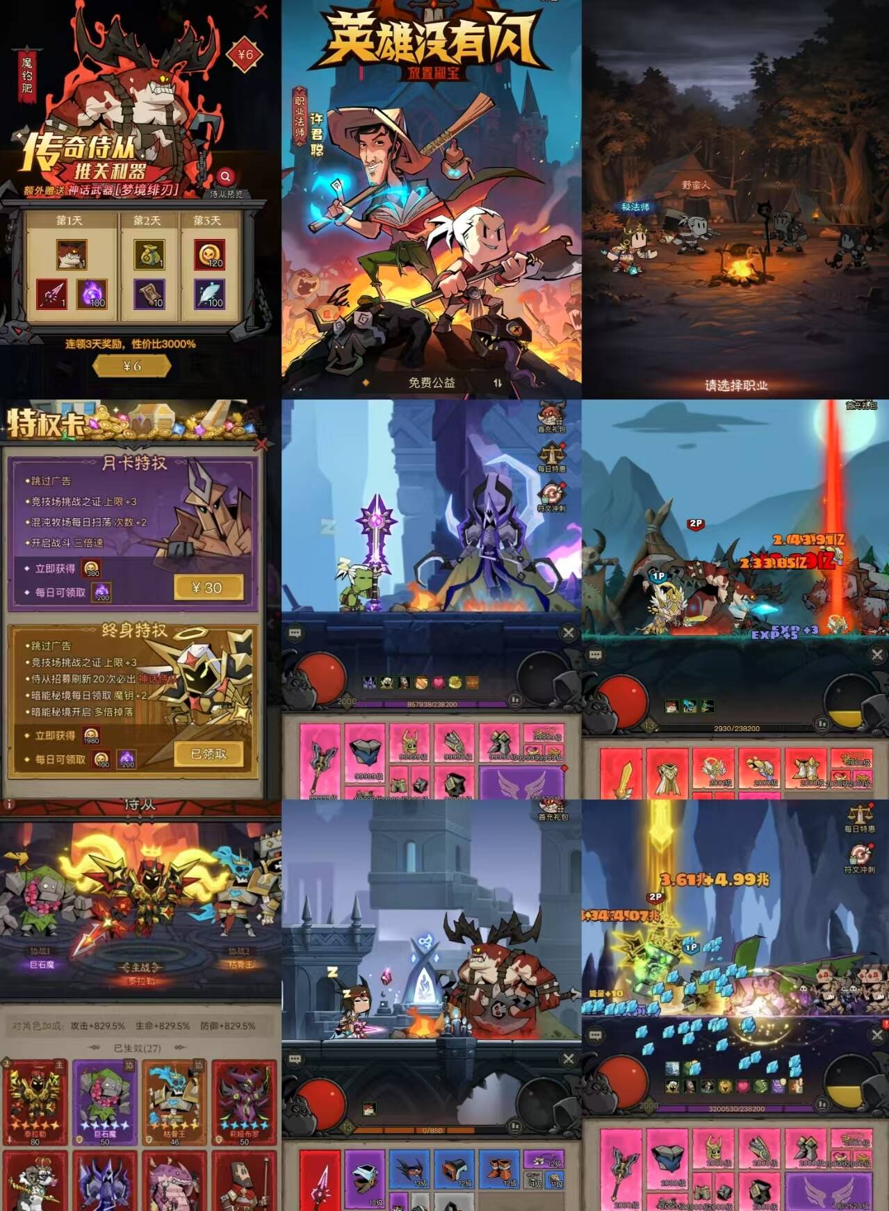 英雄没有闪修复内购后台gm-红樱资源站