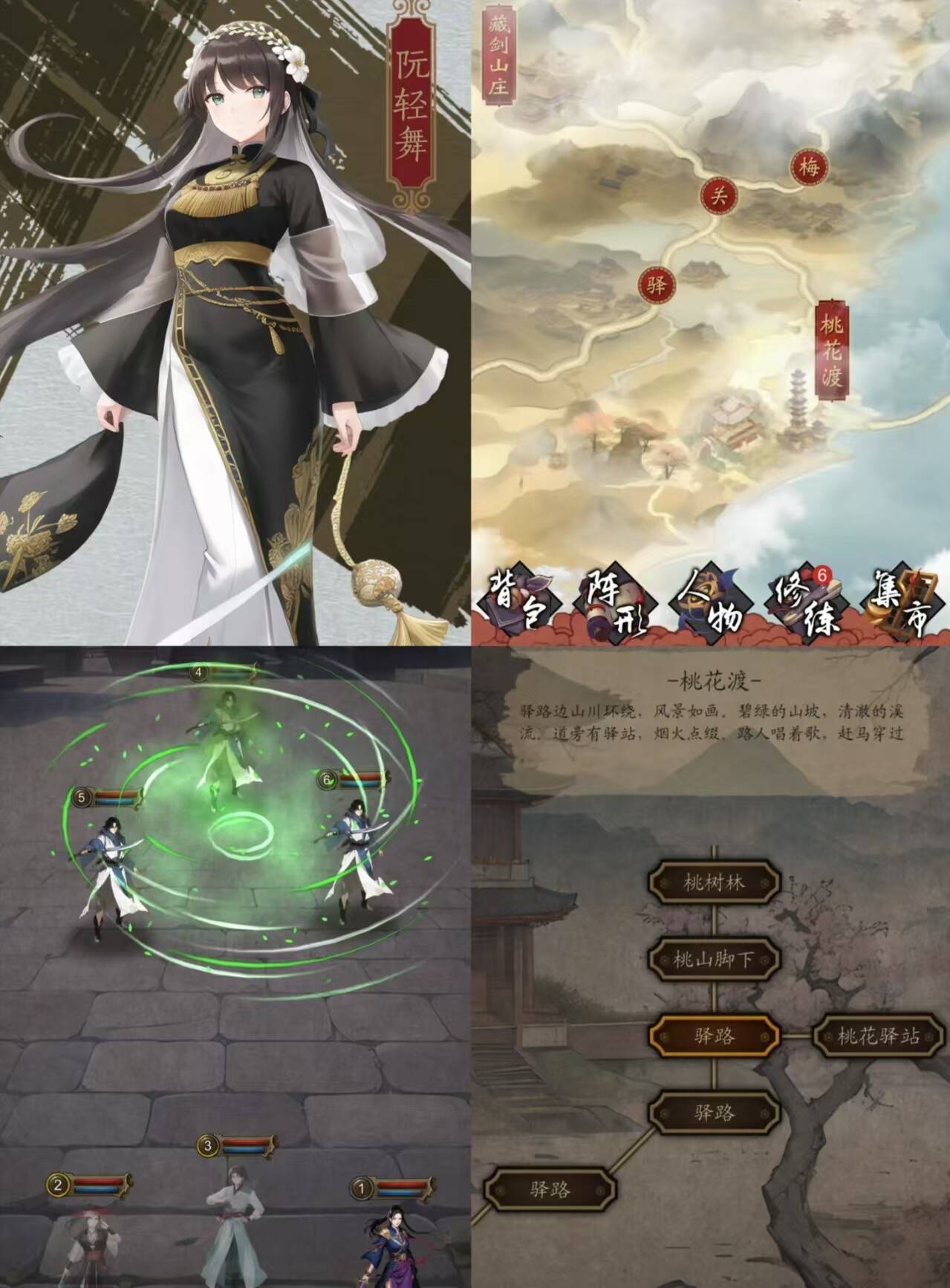 藏武内购内置-红樱资源站