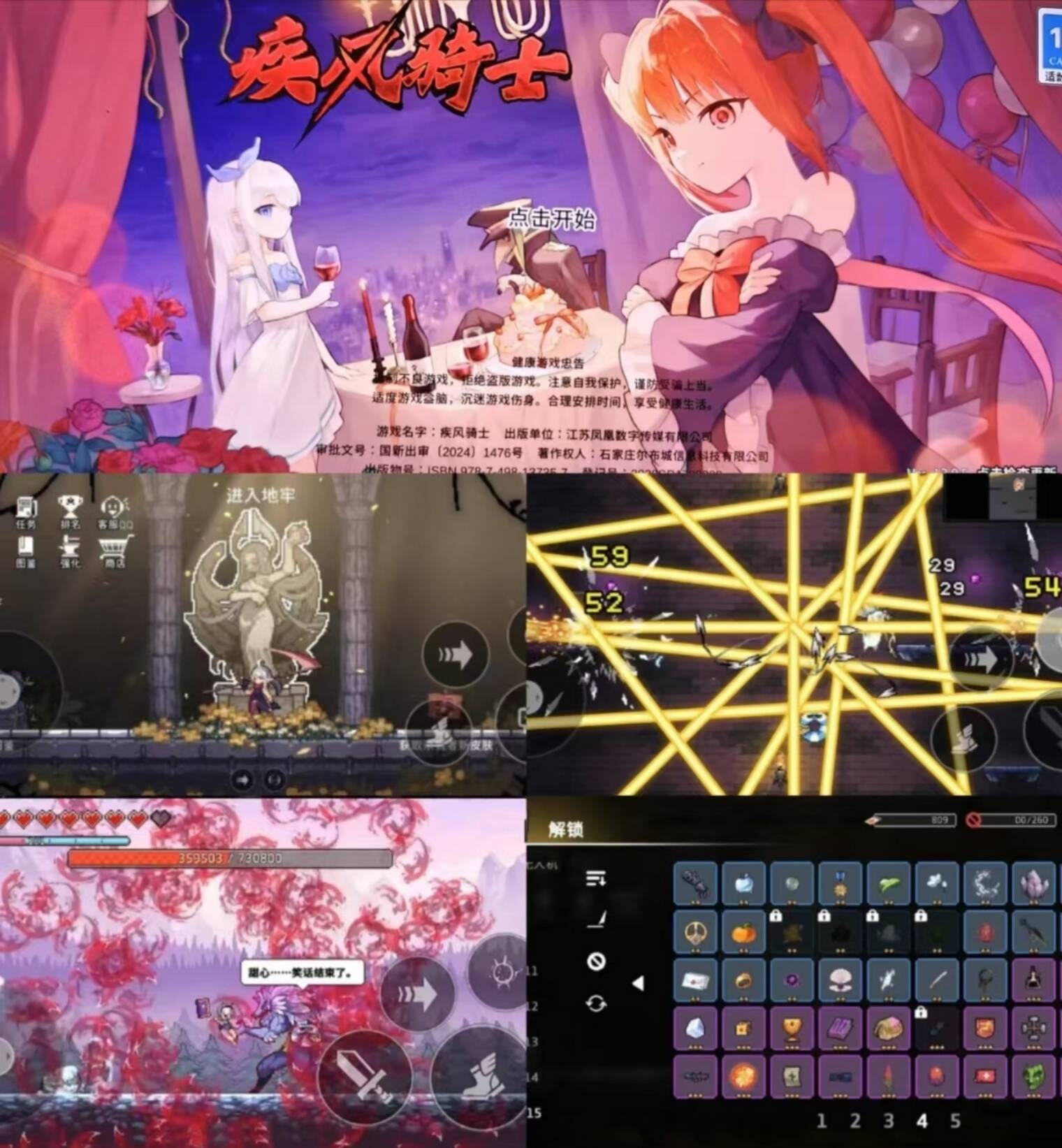 疾风骑士内置-红樱资源站