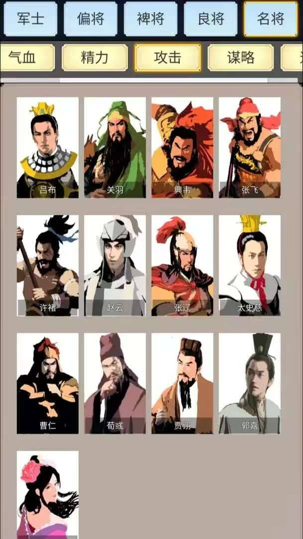 源梦三国内置gm-红樱资源站