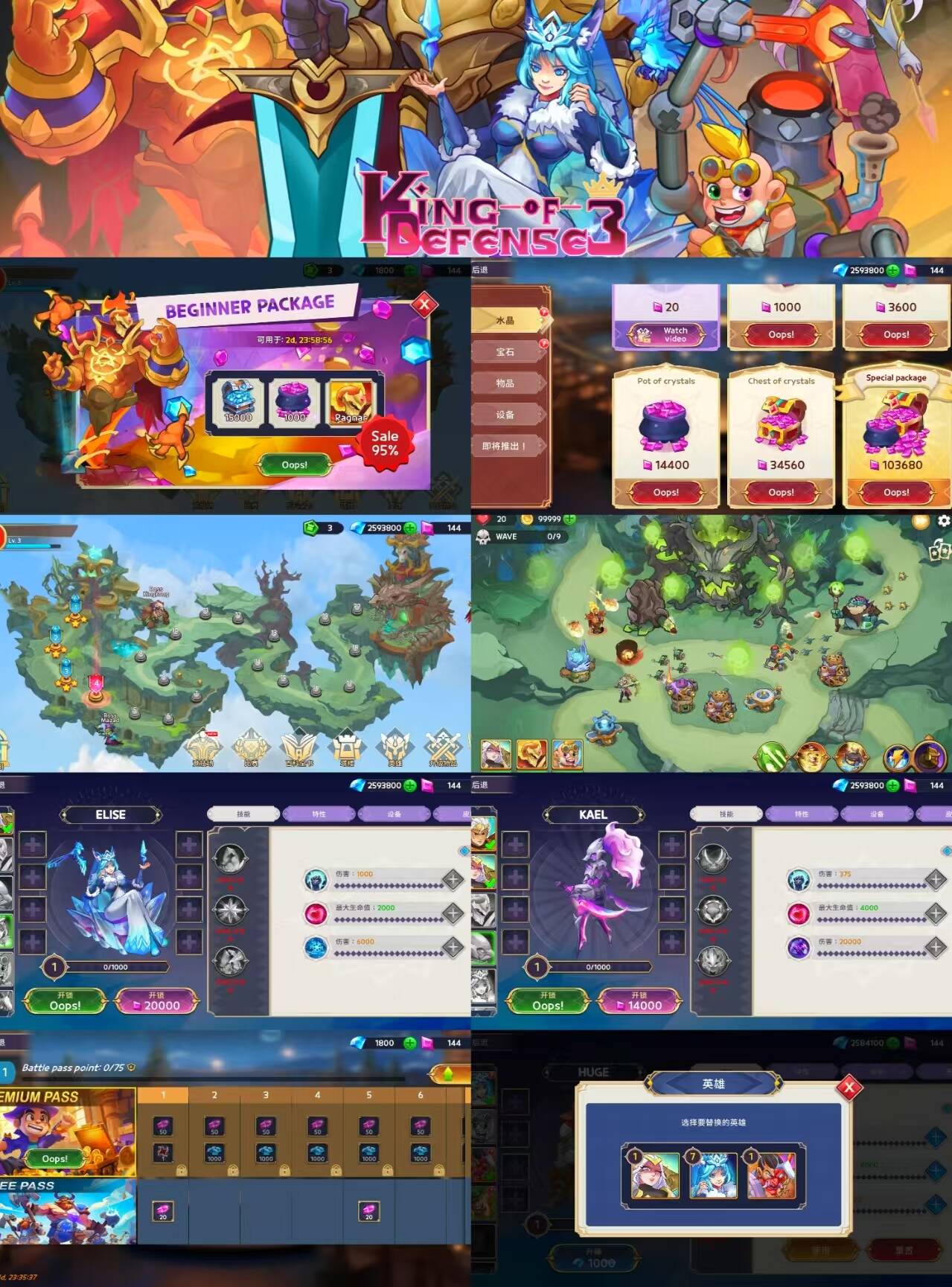 防御之王无限内购-红樱资源站