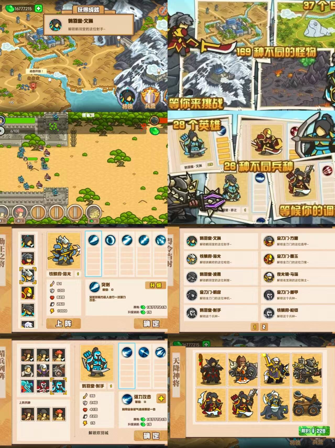 世界守卫军无限资源全英雄版-红樱资源站