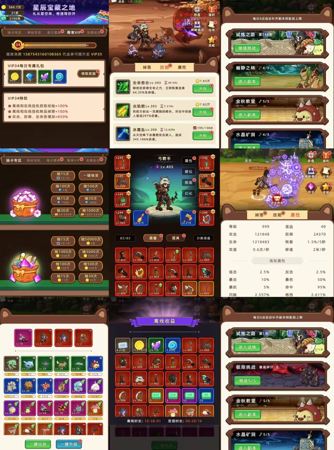 挂机不能停无限内购-红樱资源站