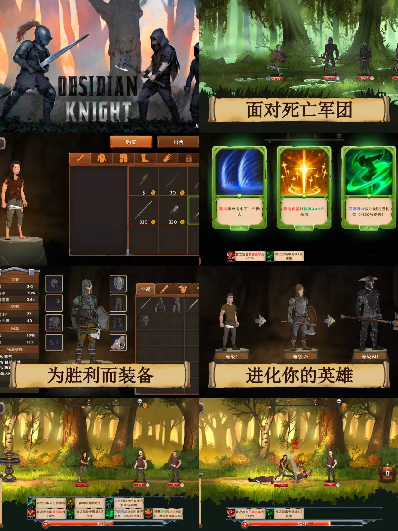 黑曜石骑士内购-红樱资源站