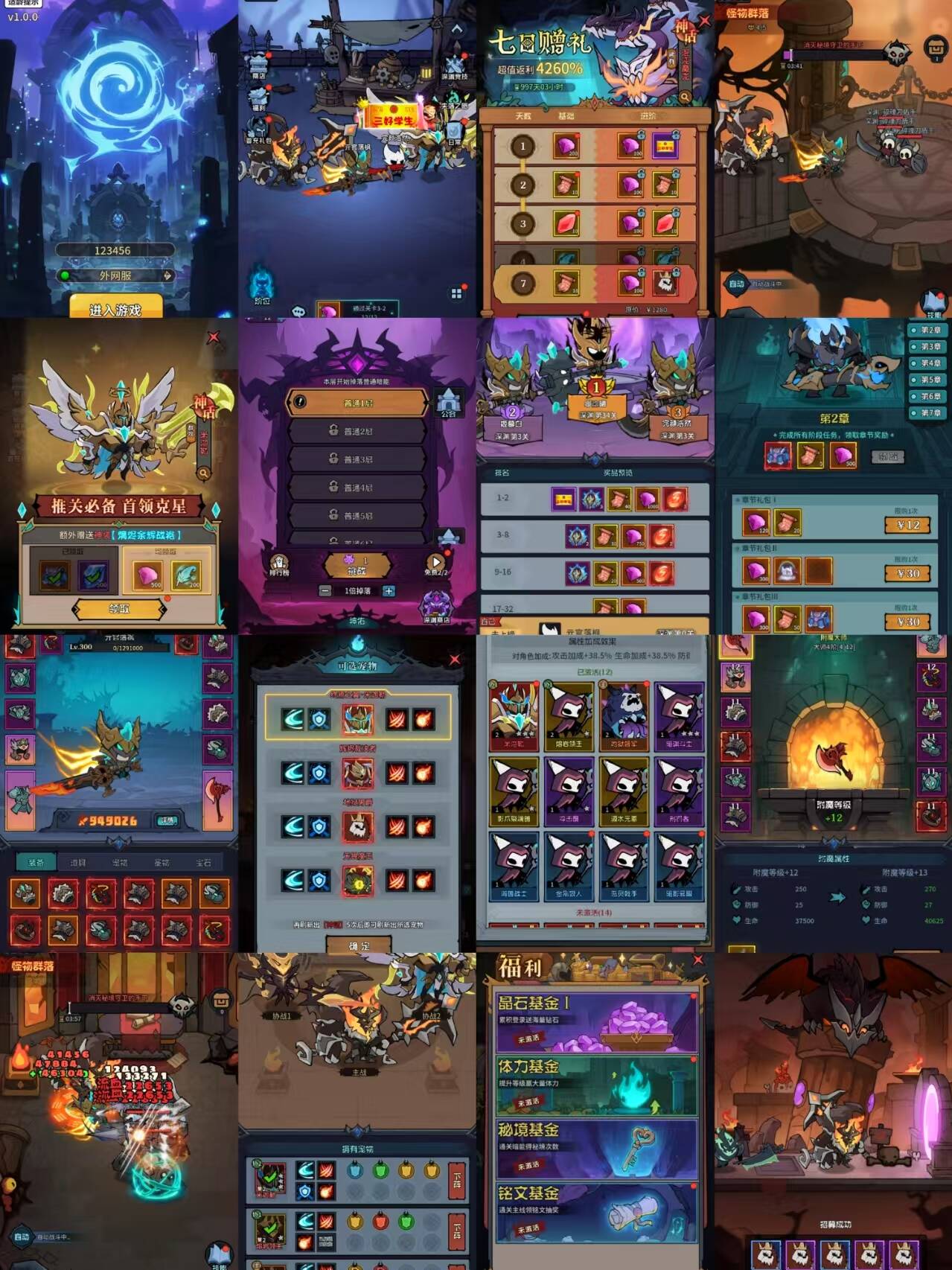 失落地下城内购-红樱资源站