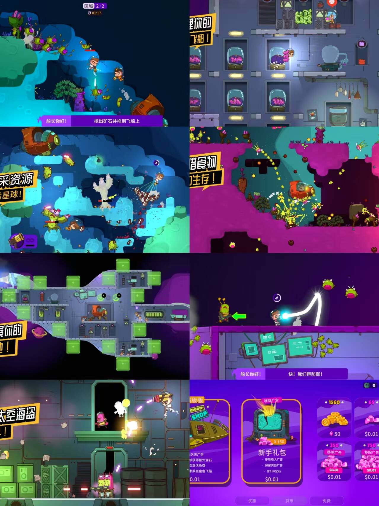 太空生存小队无限内购-红樱资源站