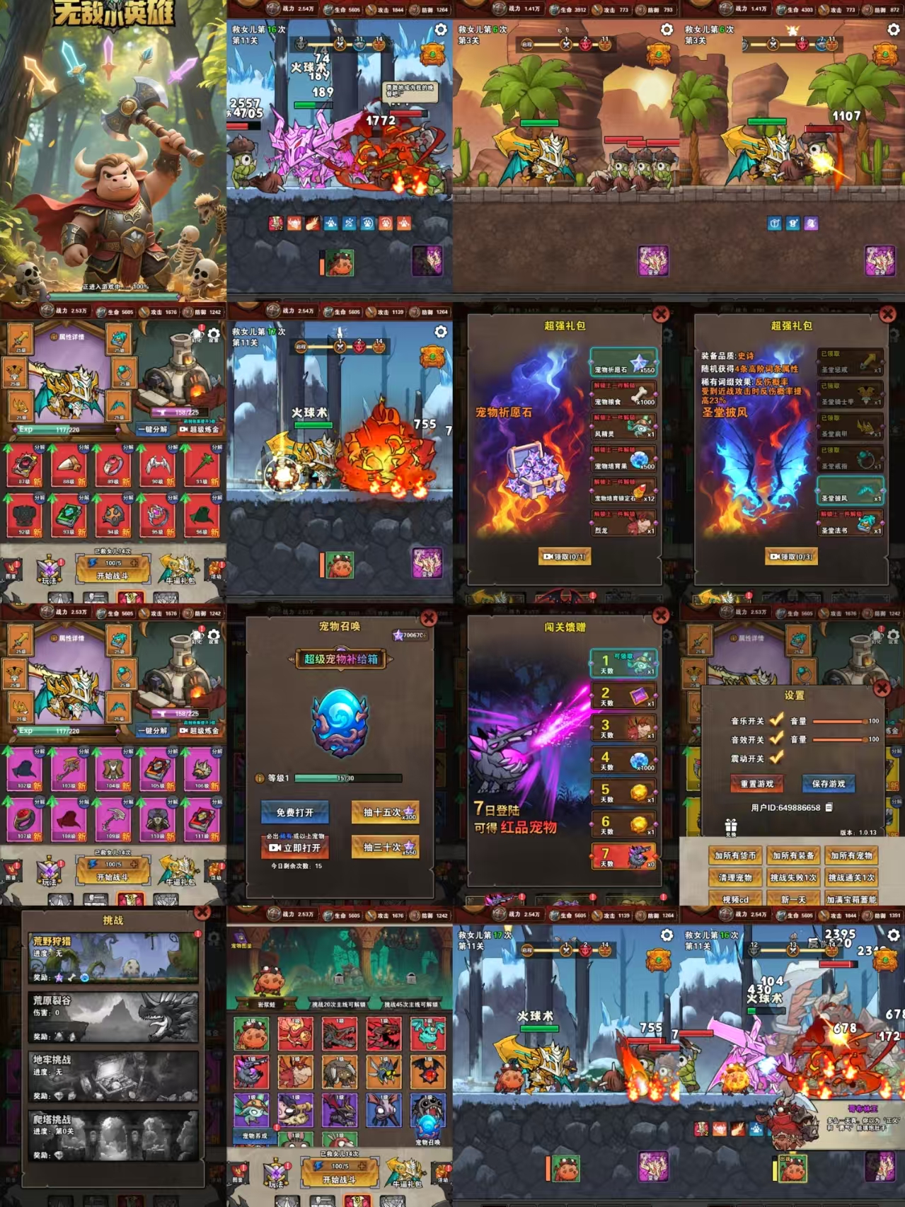 英雄没有闪同款免广内置-红樱资源站