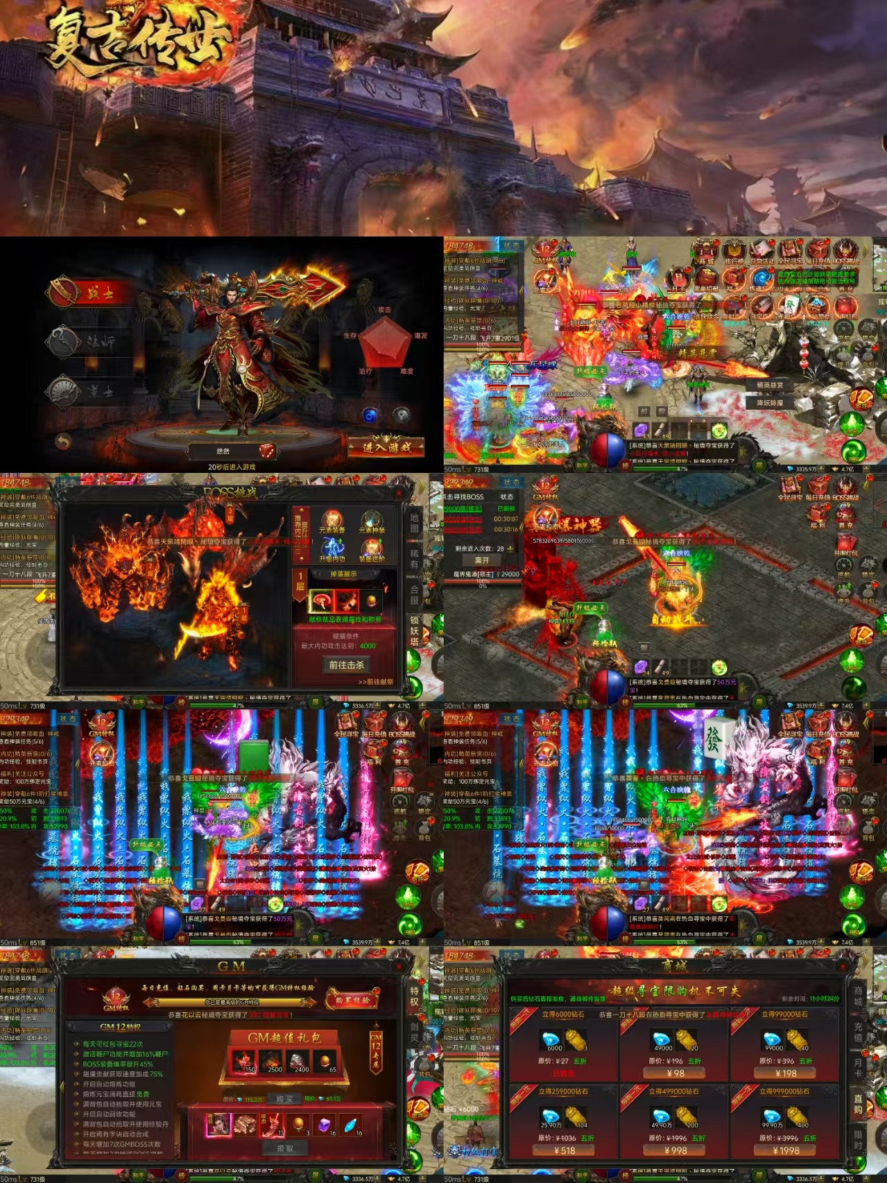 复古传奇三职业-无限内购-红樱资源站