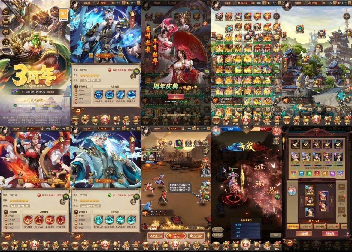 铁杆三国免费GM后台版-红樱资源站