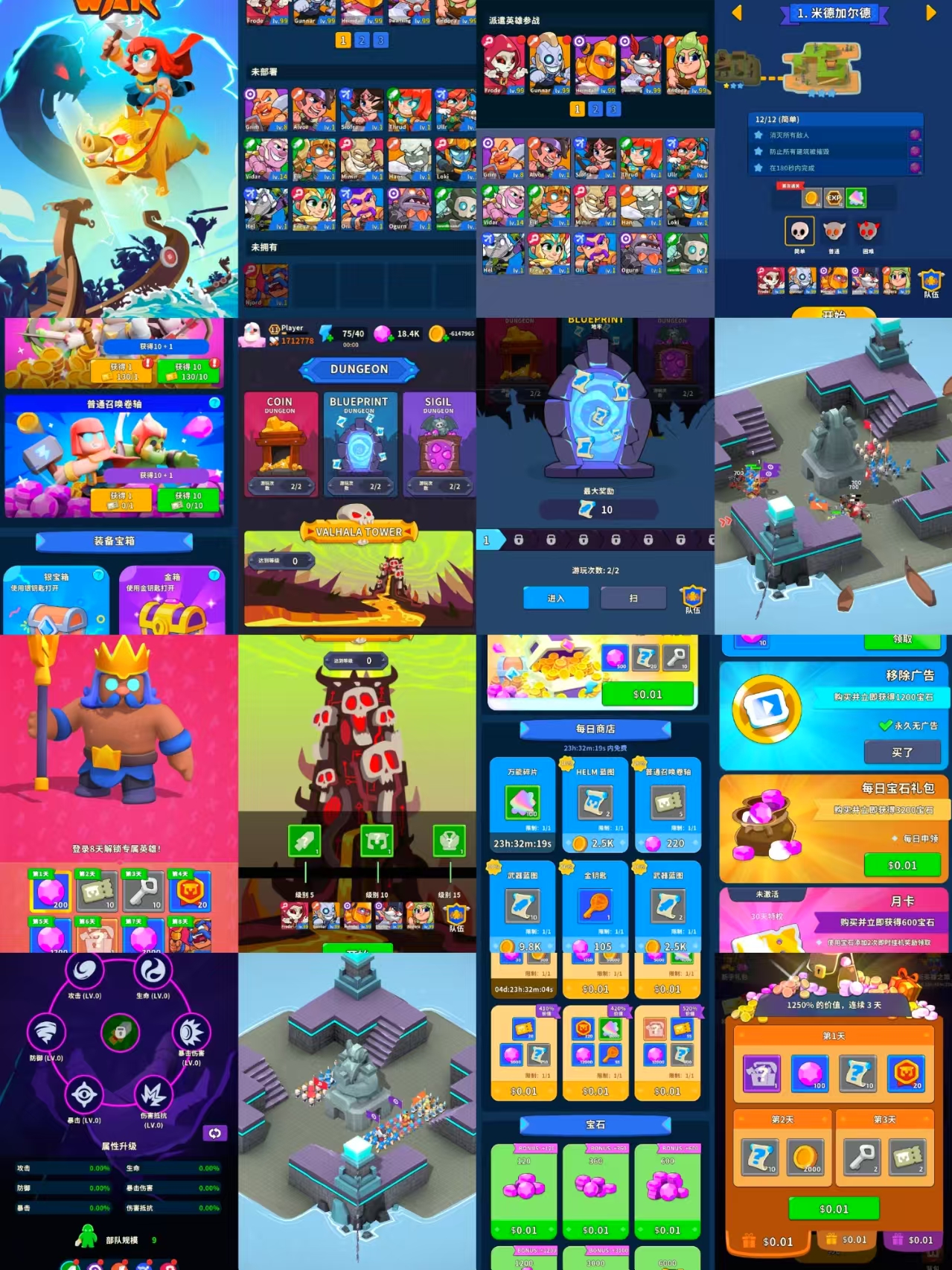 战争部落无限内购-红樱资源站