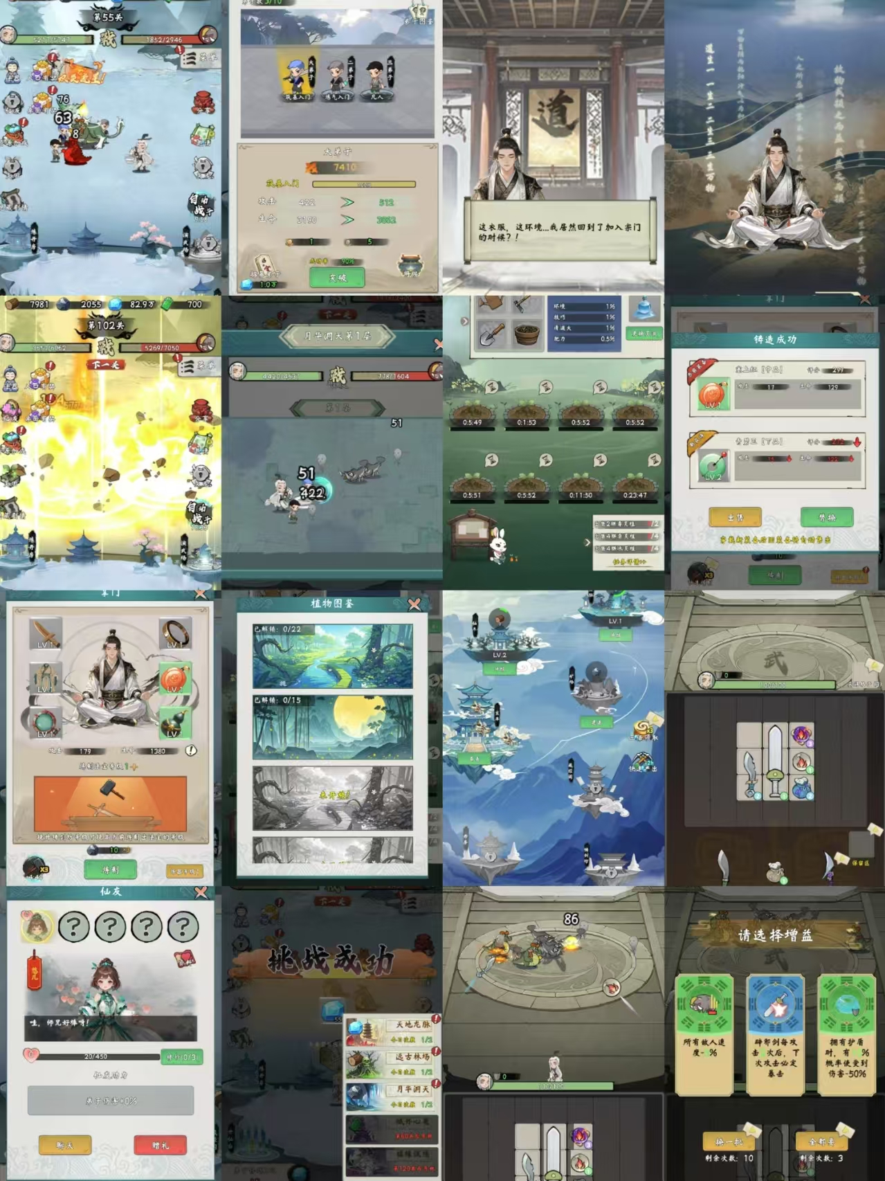 修真五千年无限内购-红樱资源站