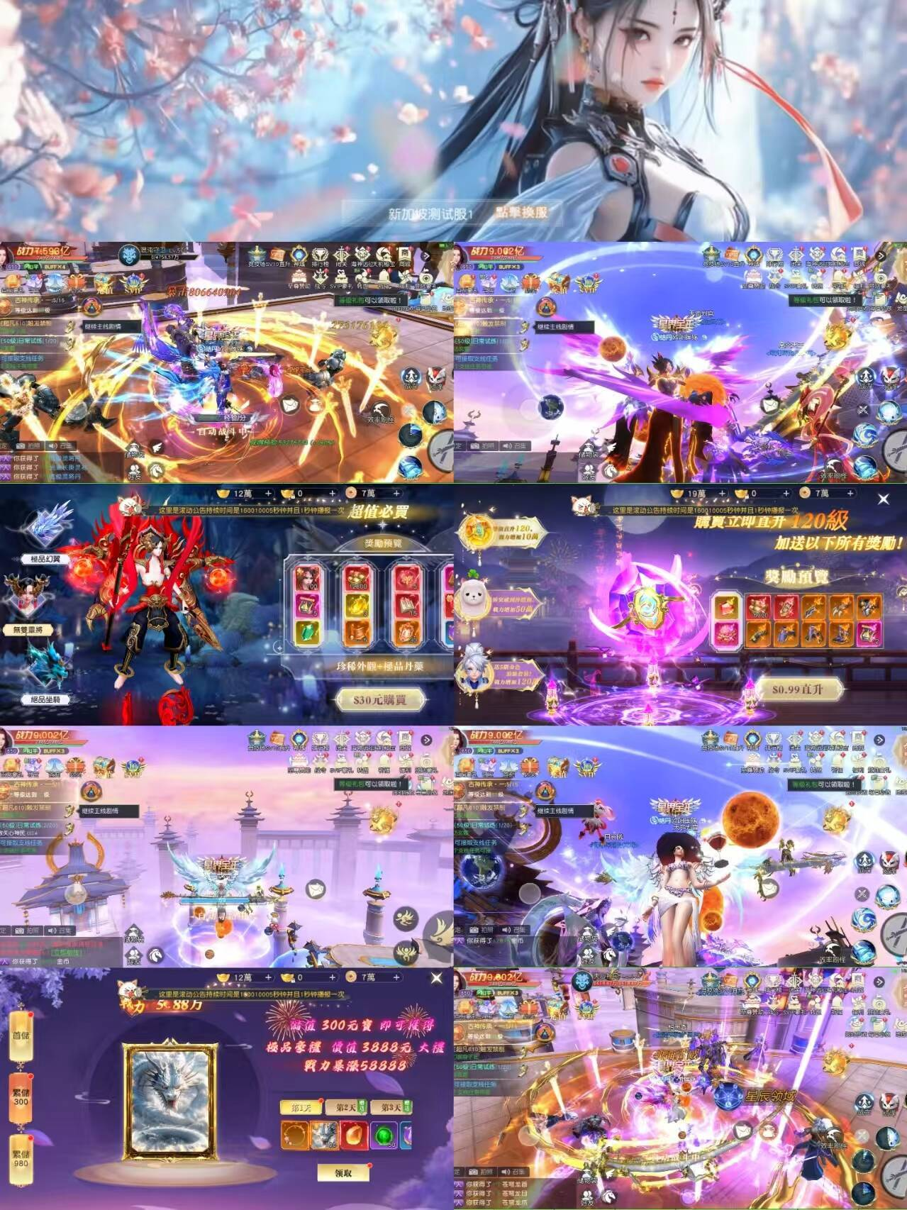 凡人修仙传内购内置-红樱资源站