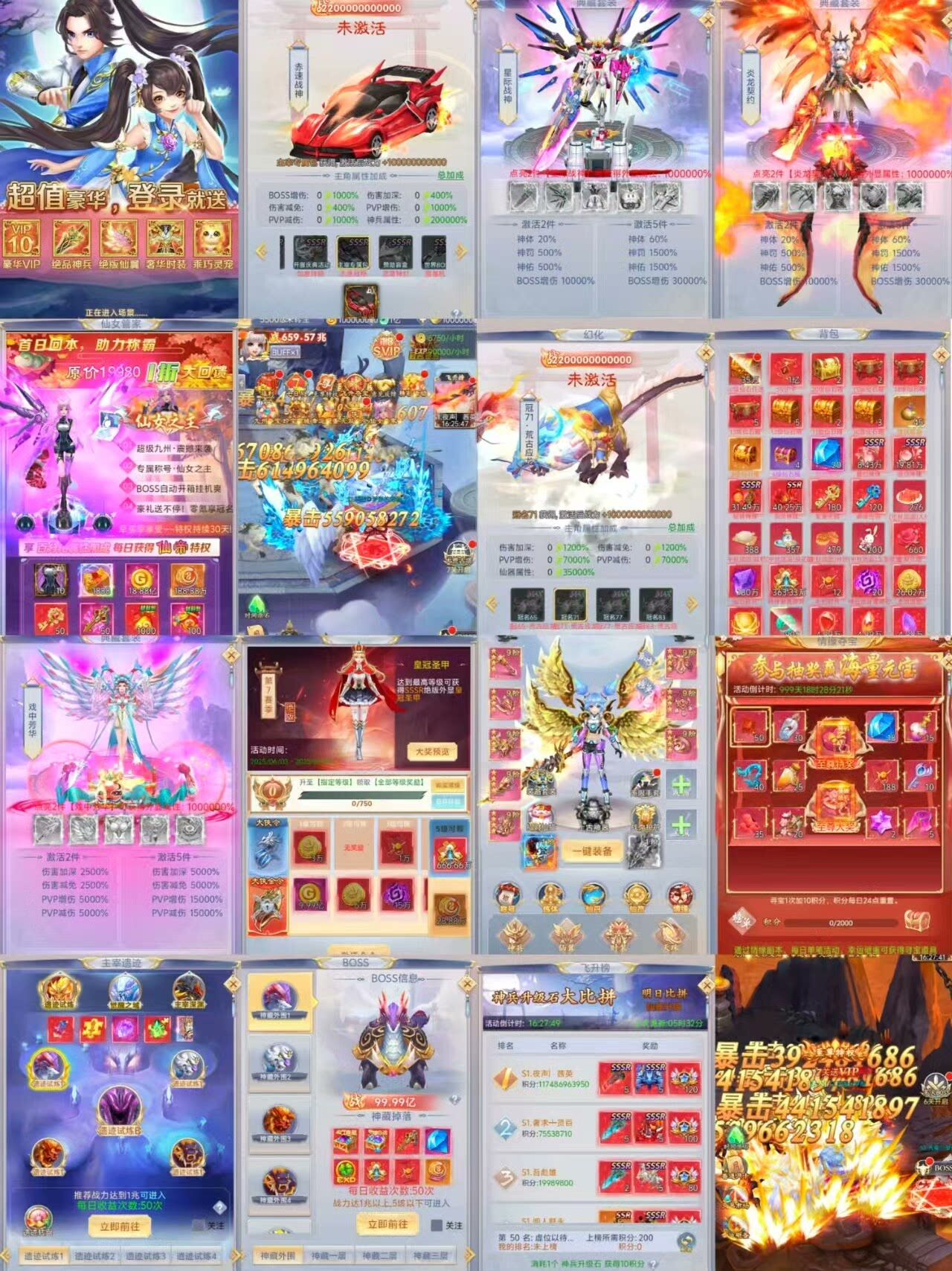 神魔录免费后台版-红樱资源站