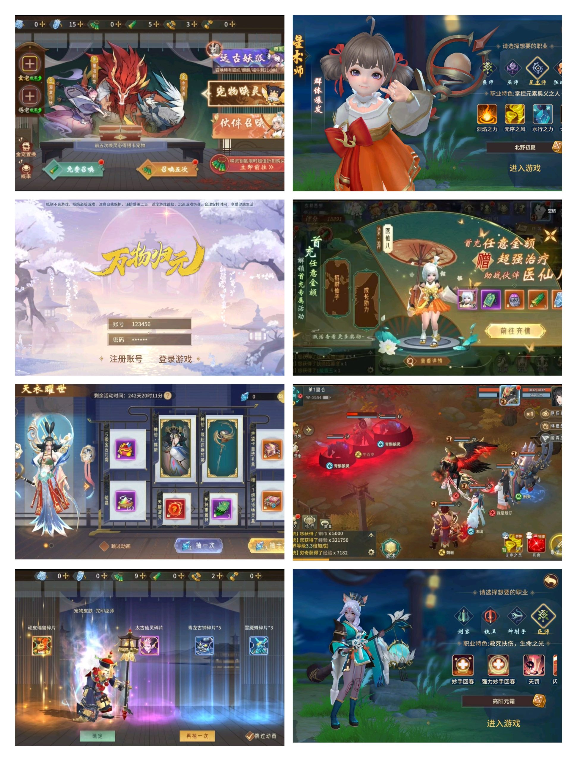 万物归元内购后台gm版-红樱资源站