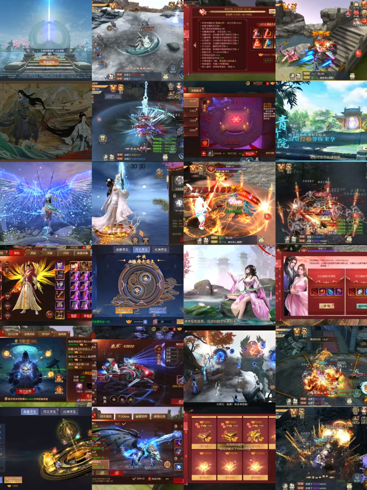 天道问情无限内购后台GM版-红樱资源站