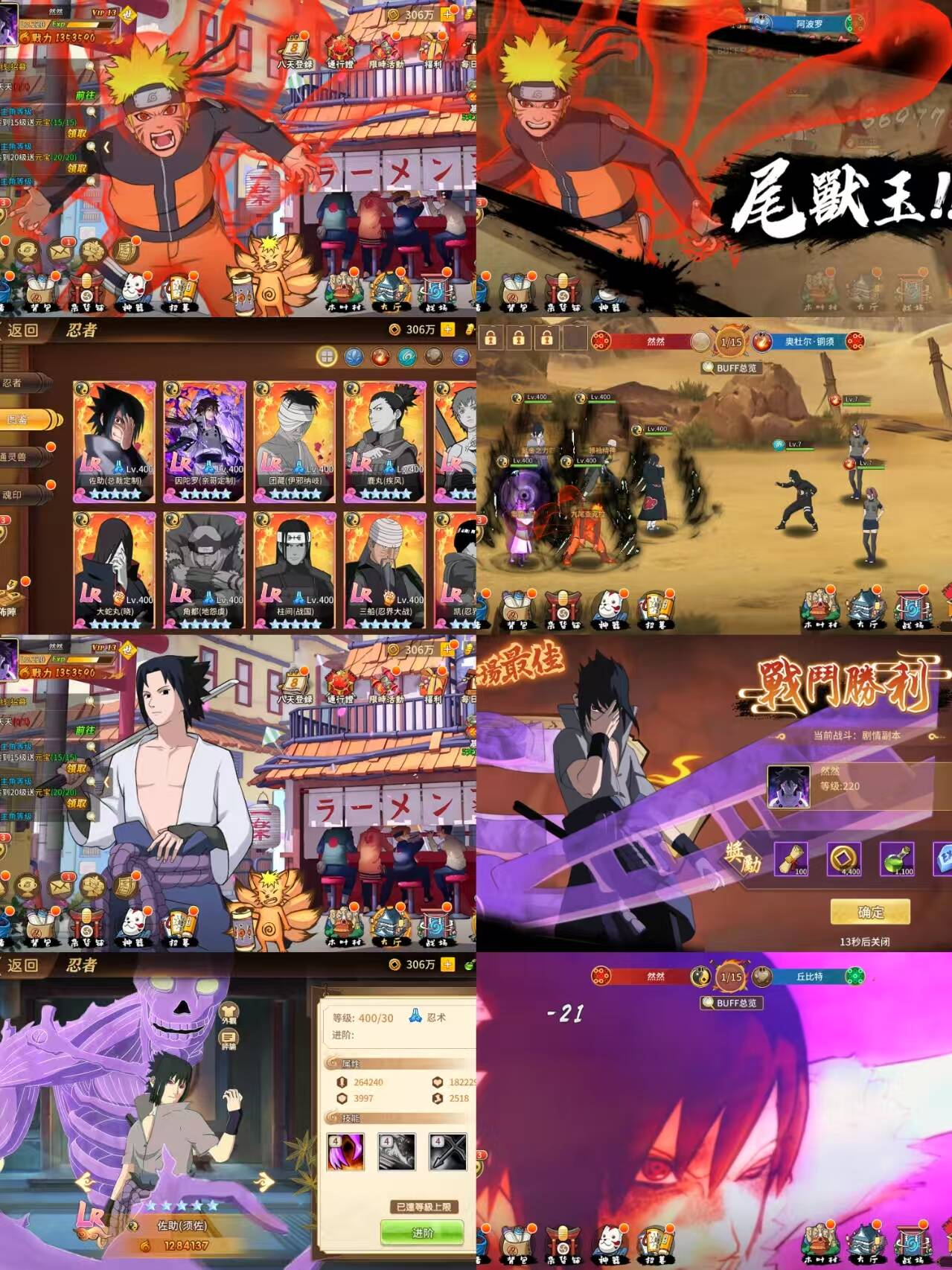 火影忍者内购后台GM版-红樱资源站