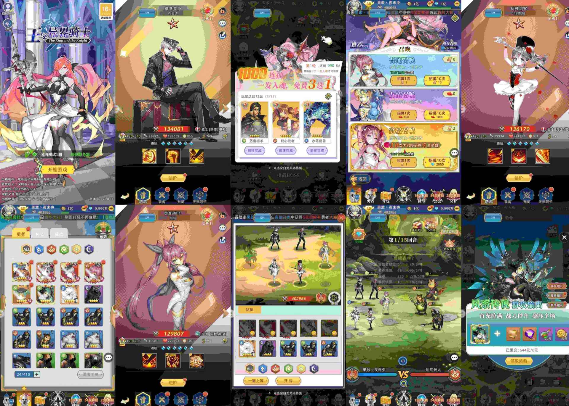 异界三国内购内置-红樱资源站