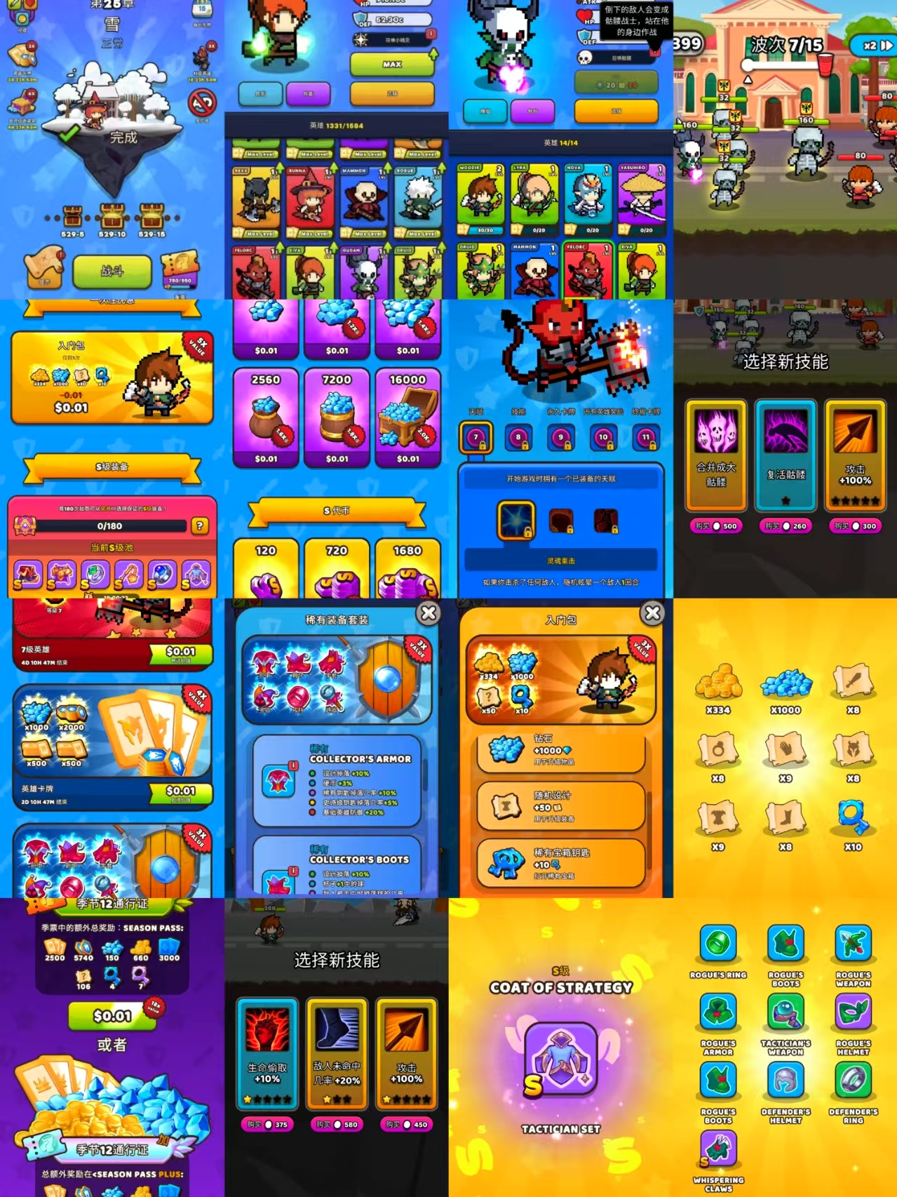 纸杯英雄无限内购内置-红樱资源站