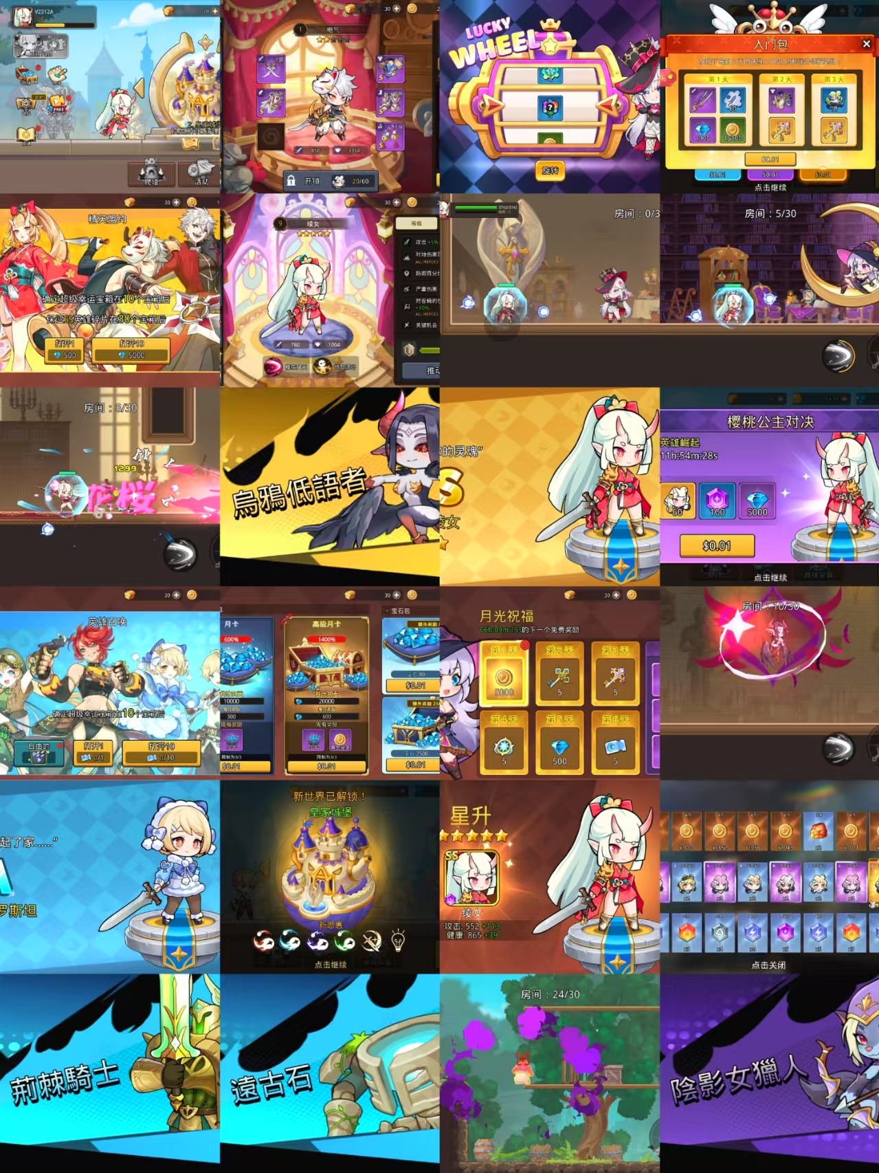 英雄闪电战无限内购-红樱资源站