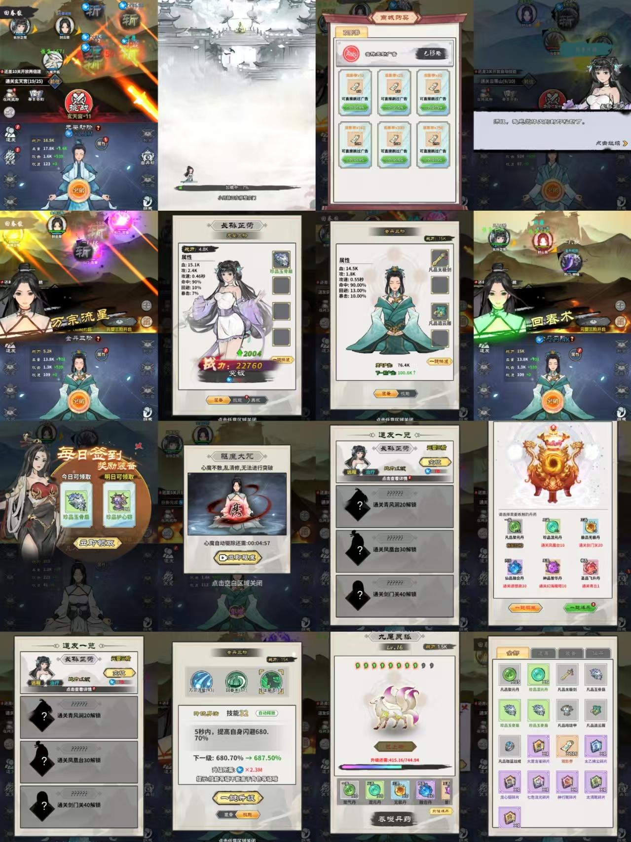 放置修真无限内购-红樱资源站