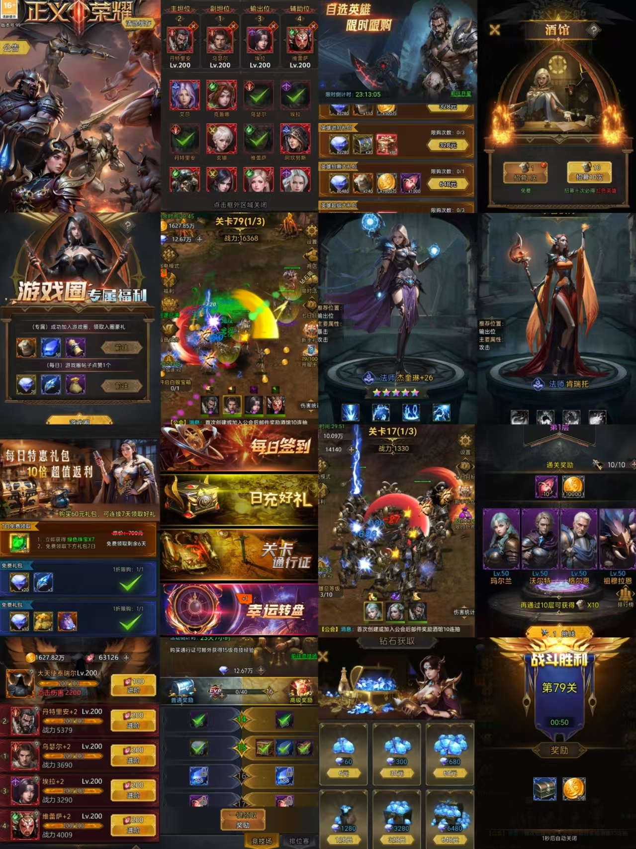 正义荣耀无限内购-红樱资源站