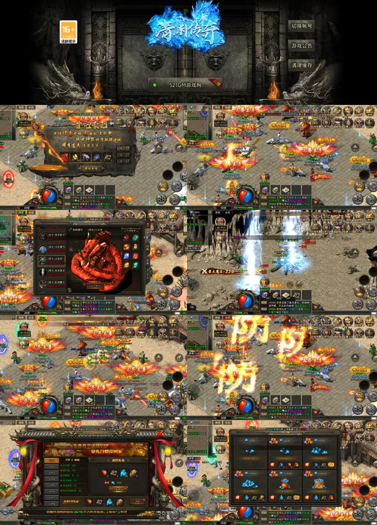 清渊传奇无限内购-红樱资源站