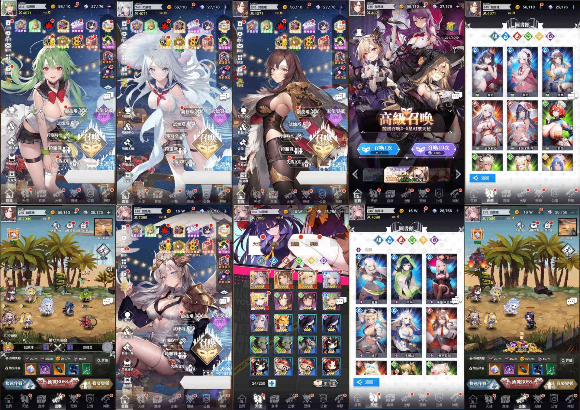 天使计划内购后台gm版-红樱资源站