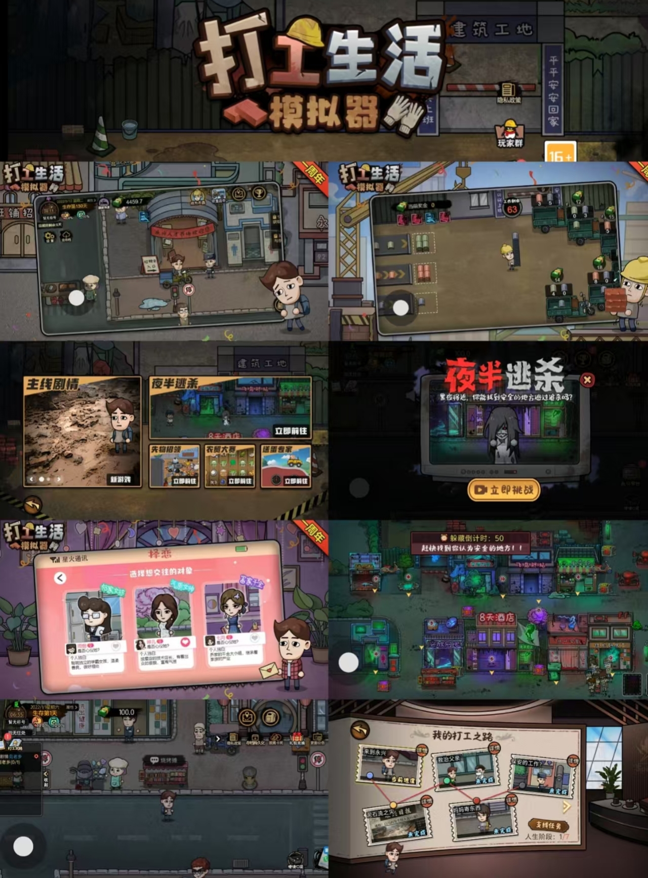 打工生活模拟器内置gm-红樱资源站