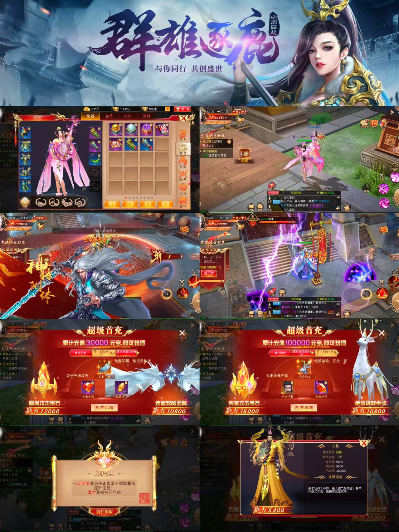 九州天下-999亿货币-红樱资源站