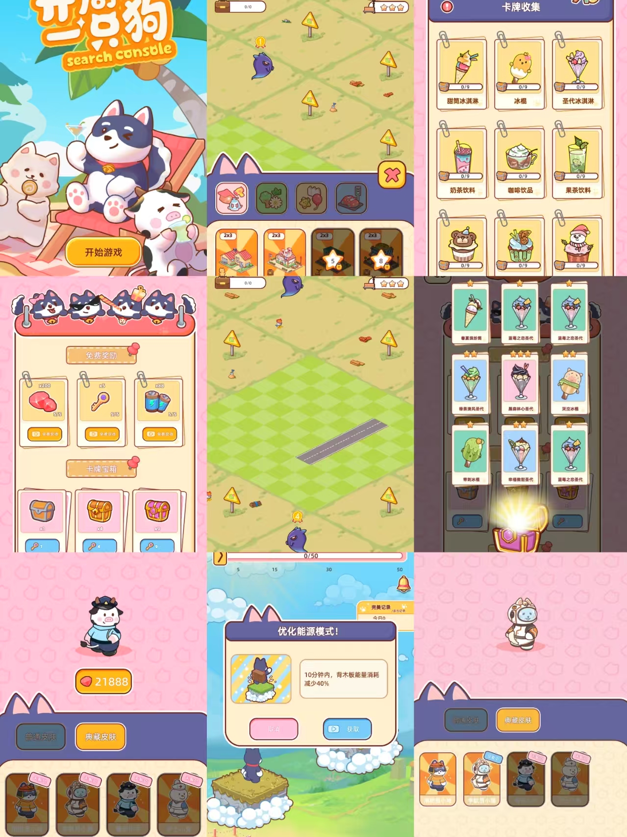 开局一只狗无限资源-红樱资源站