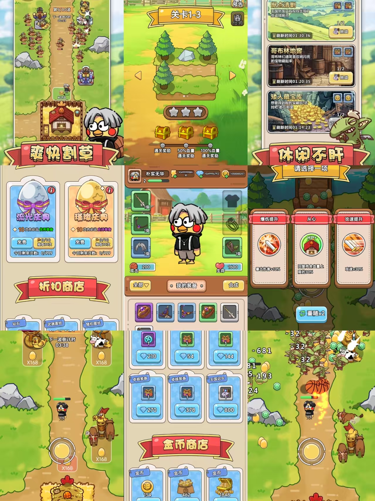 坤坤保卫战-免广内购无限钻石-红樱资源站