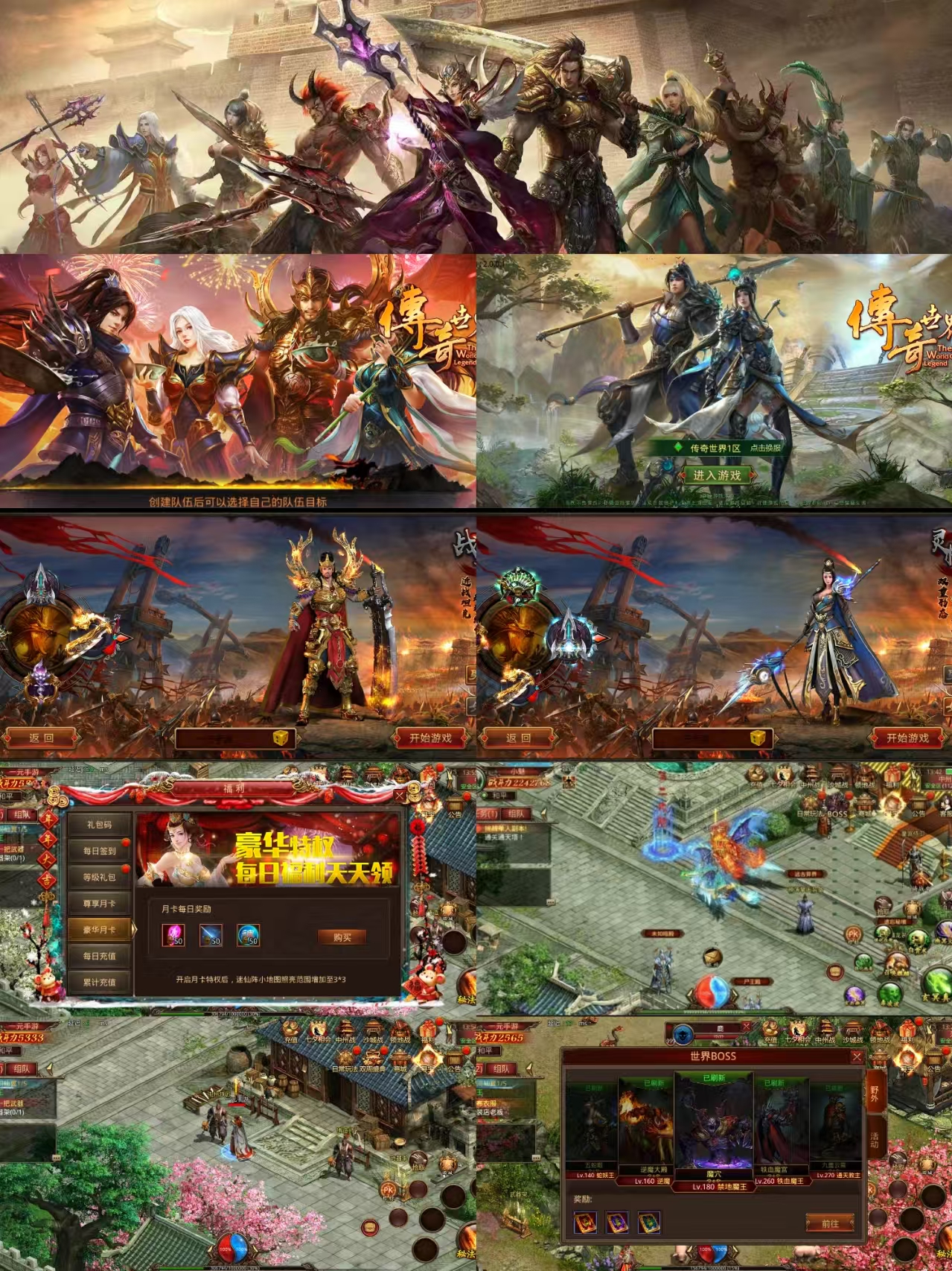 传奇四职业-后台gm版-红樱资源站