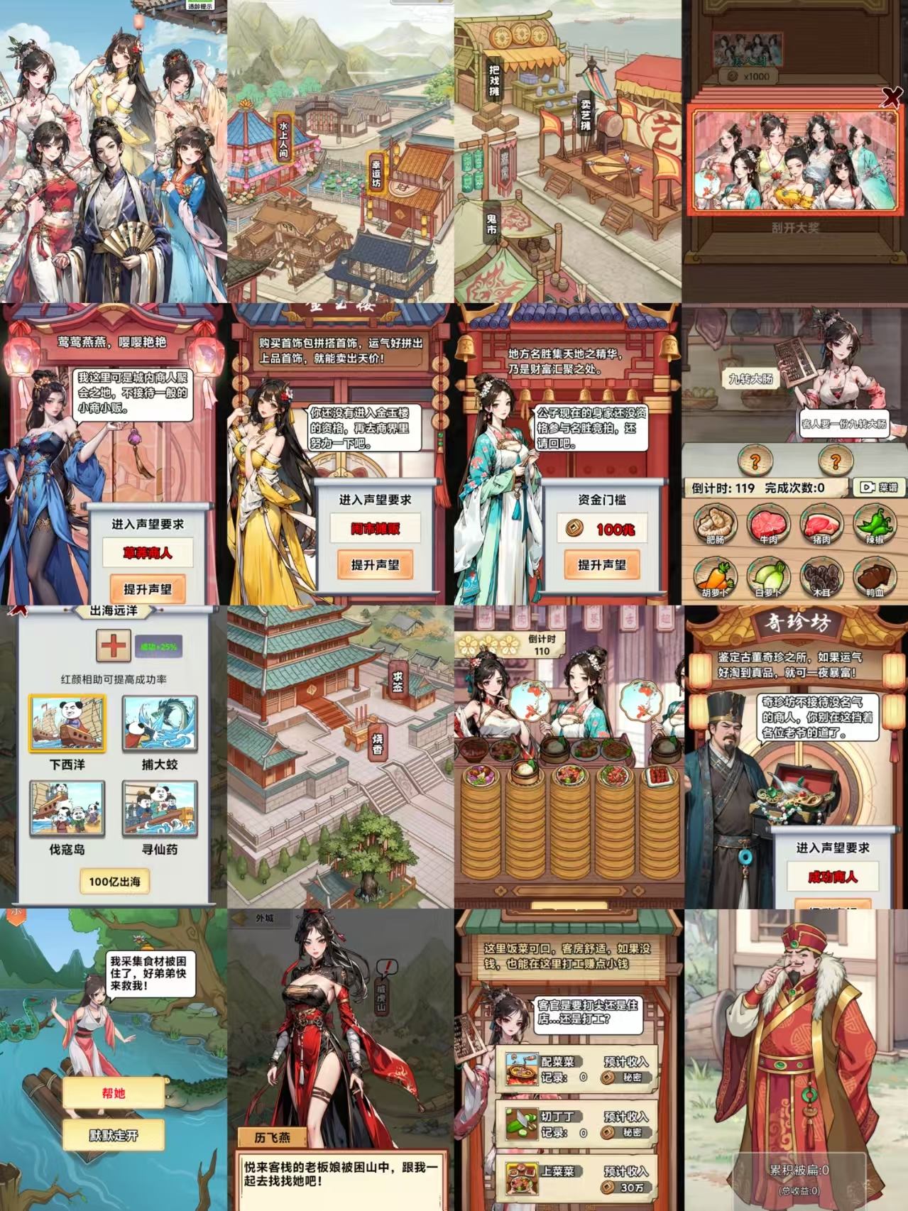 大奉打工人-内购内置-红樱资源站