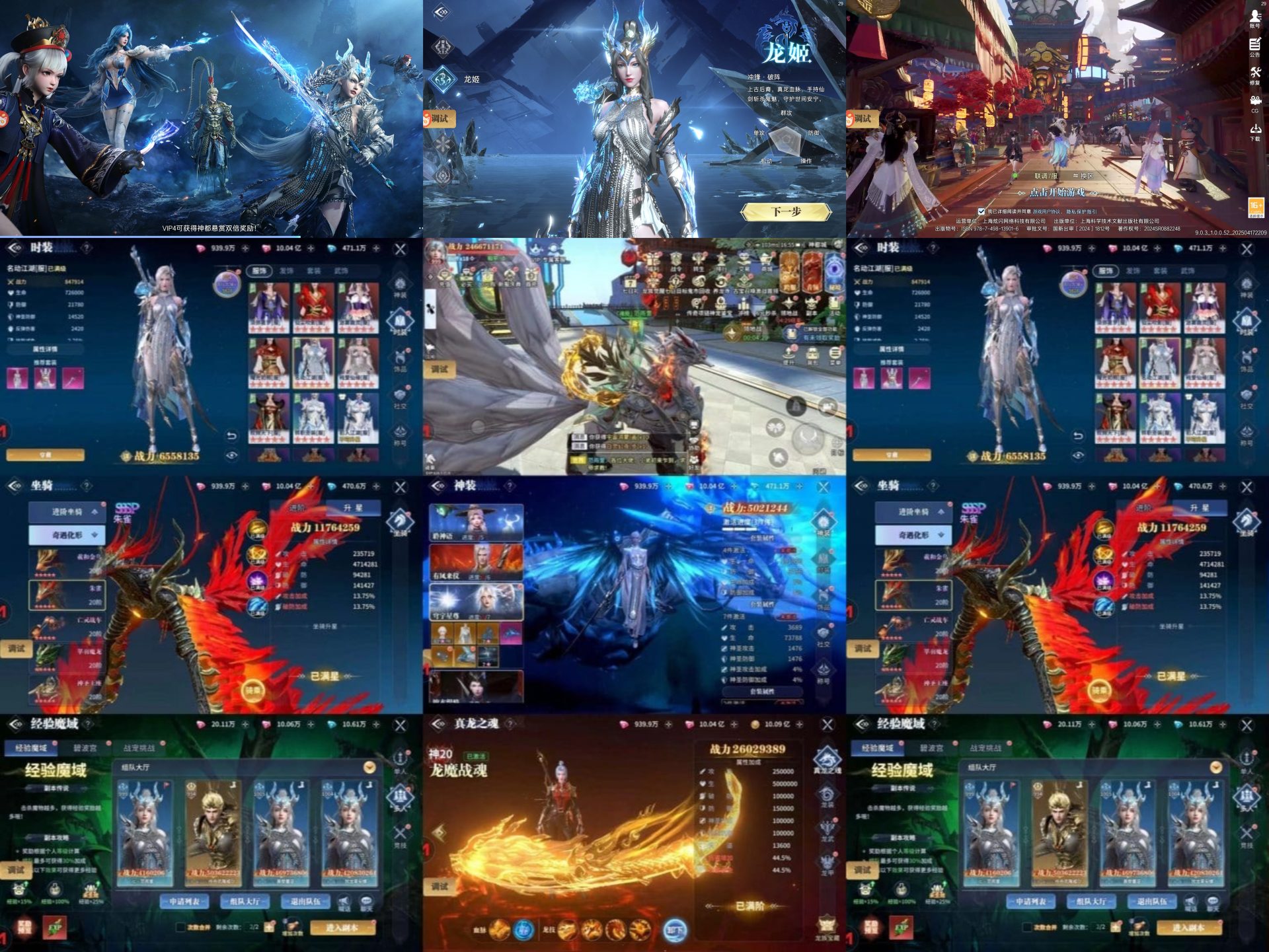 幻世九歌-同款内购内置-红樱资源站