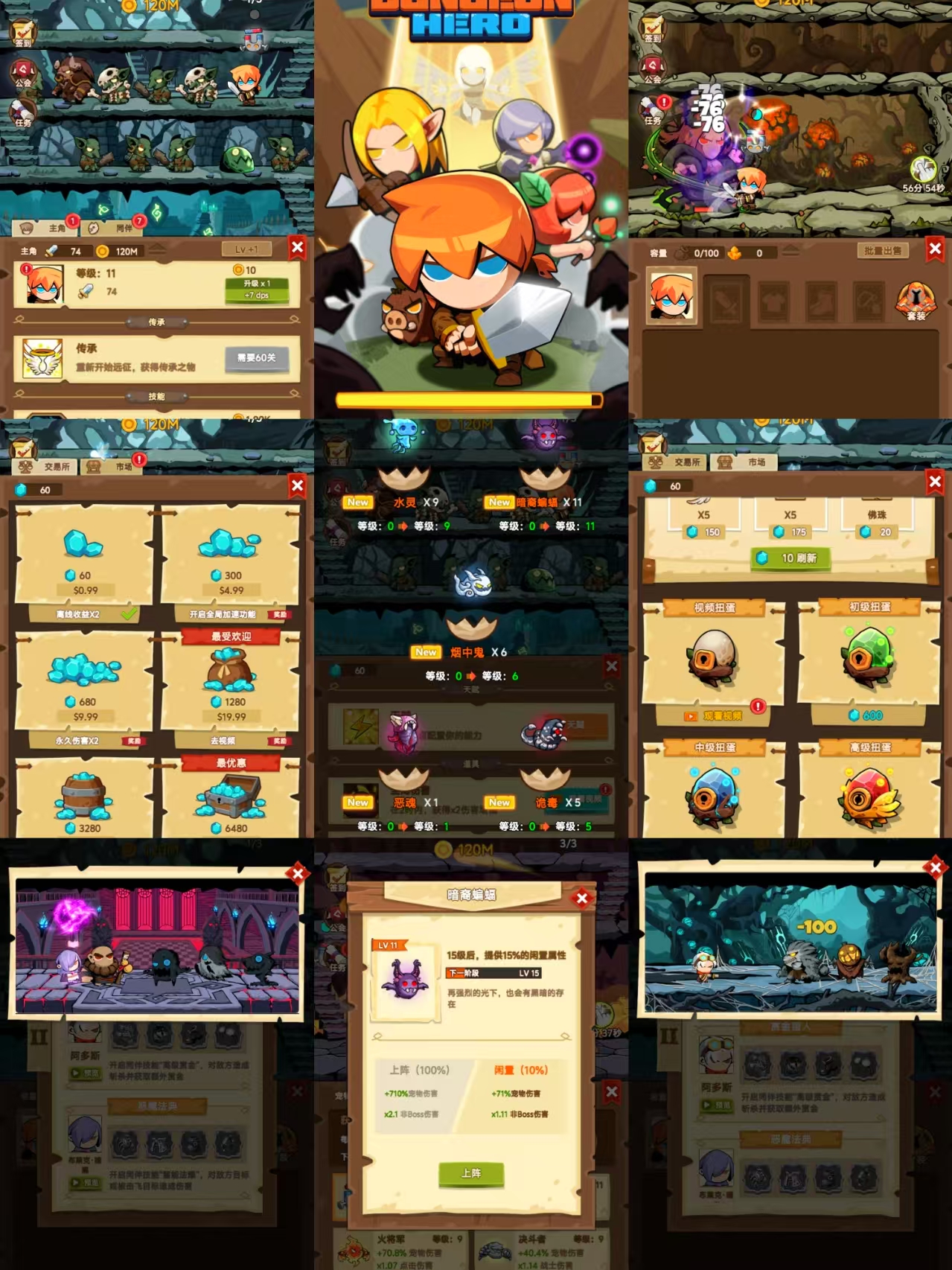 地牢英雄内购内置-红樱资源站