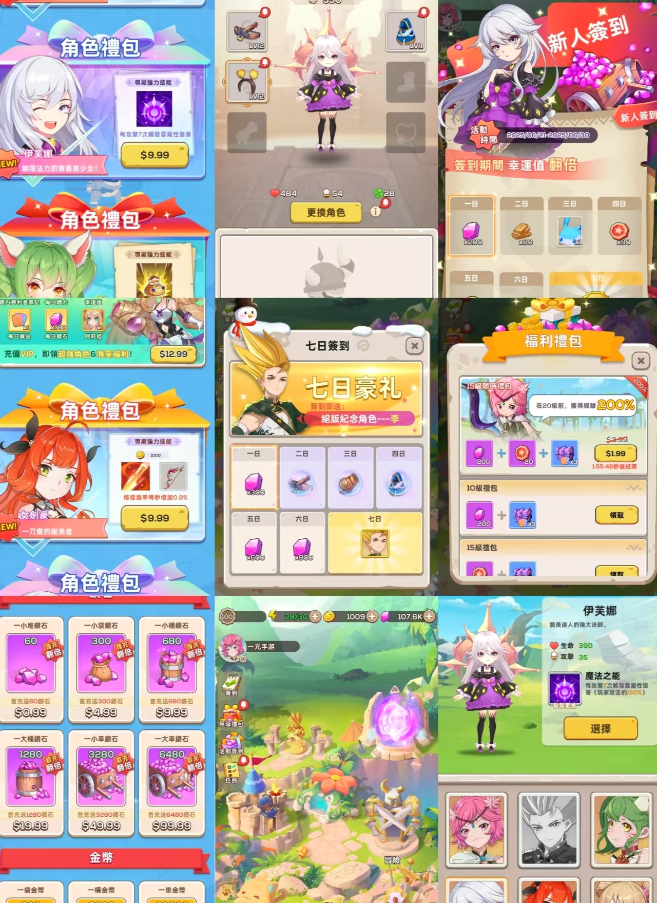 宝藏传说-无限内购-红樱资源站