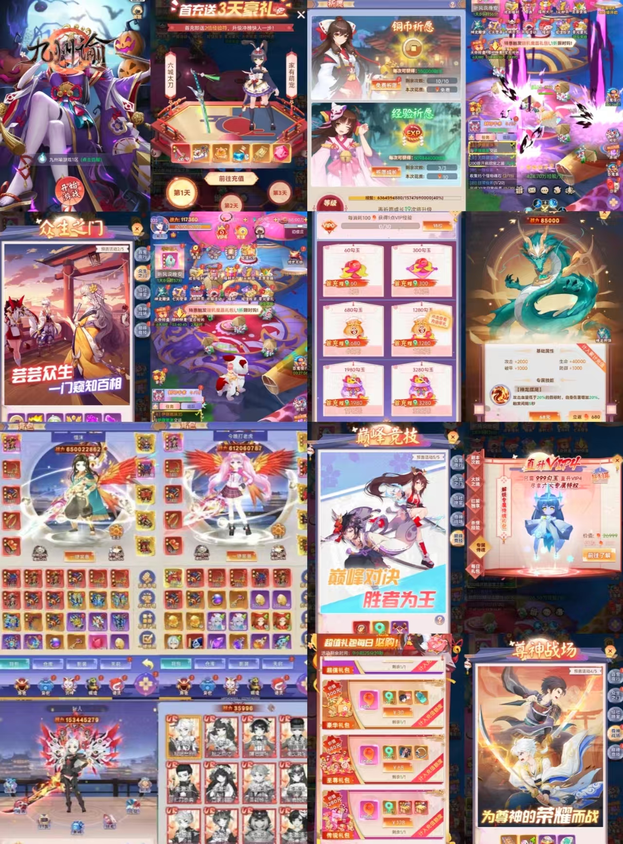 九州谕免费后台版-红樱资源站