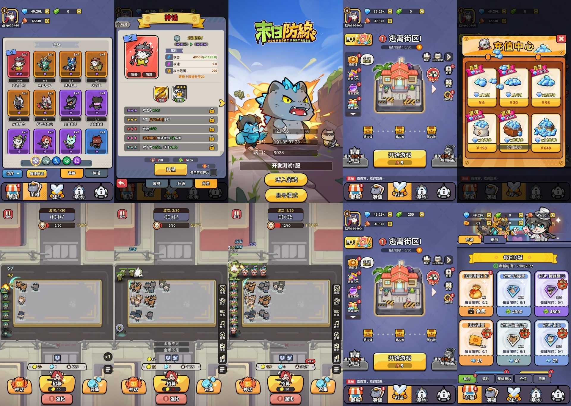 末日防线无限内购-红樱资源站