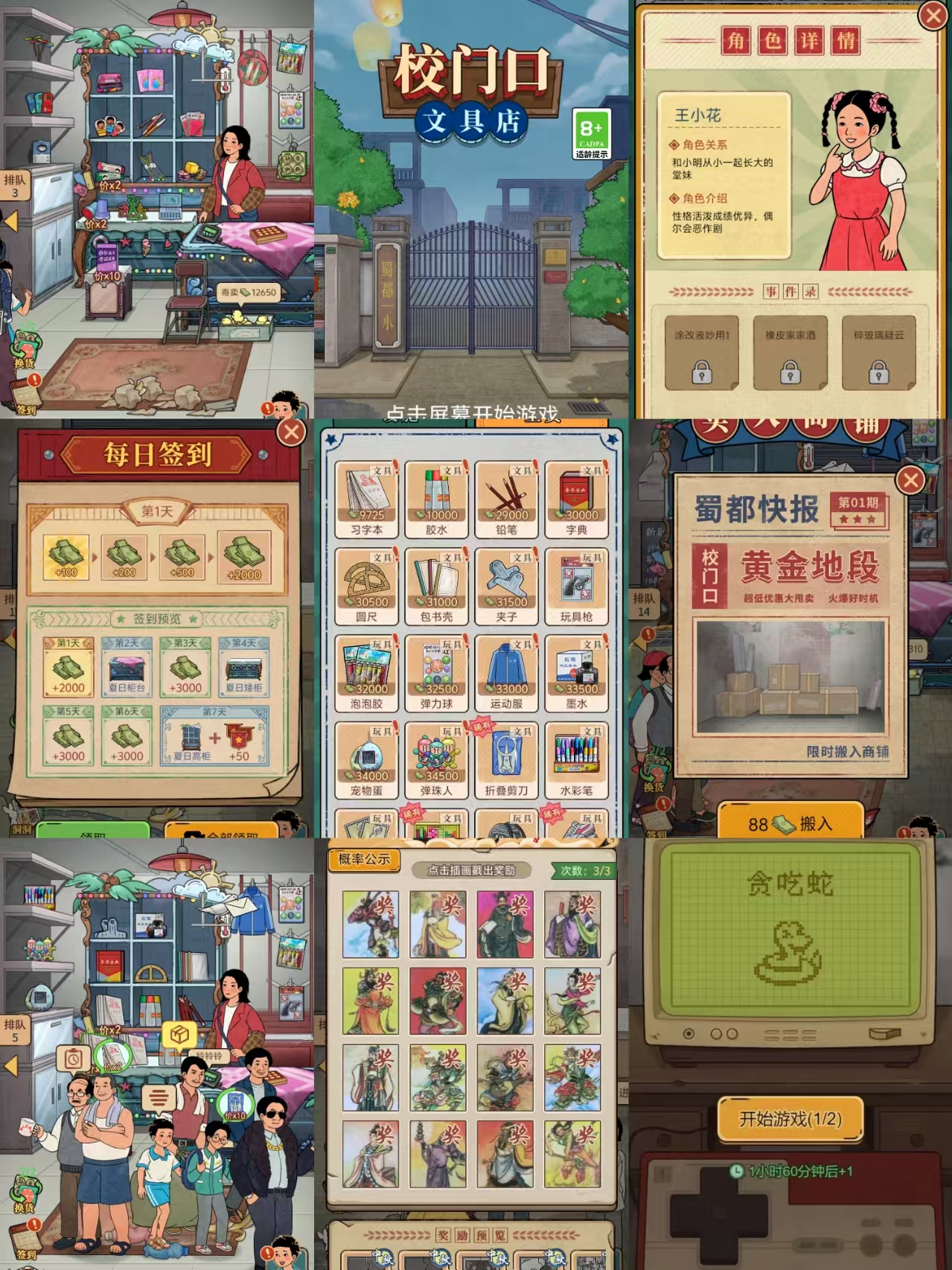 时光杂货铺同款内置-红樱资源站