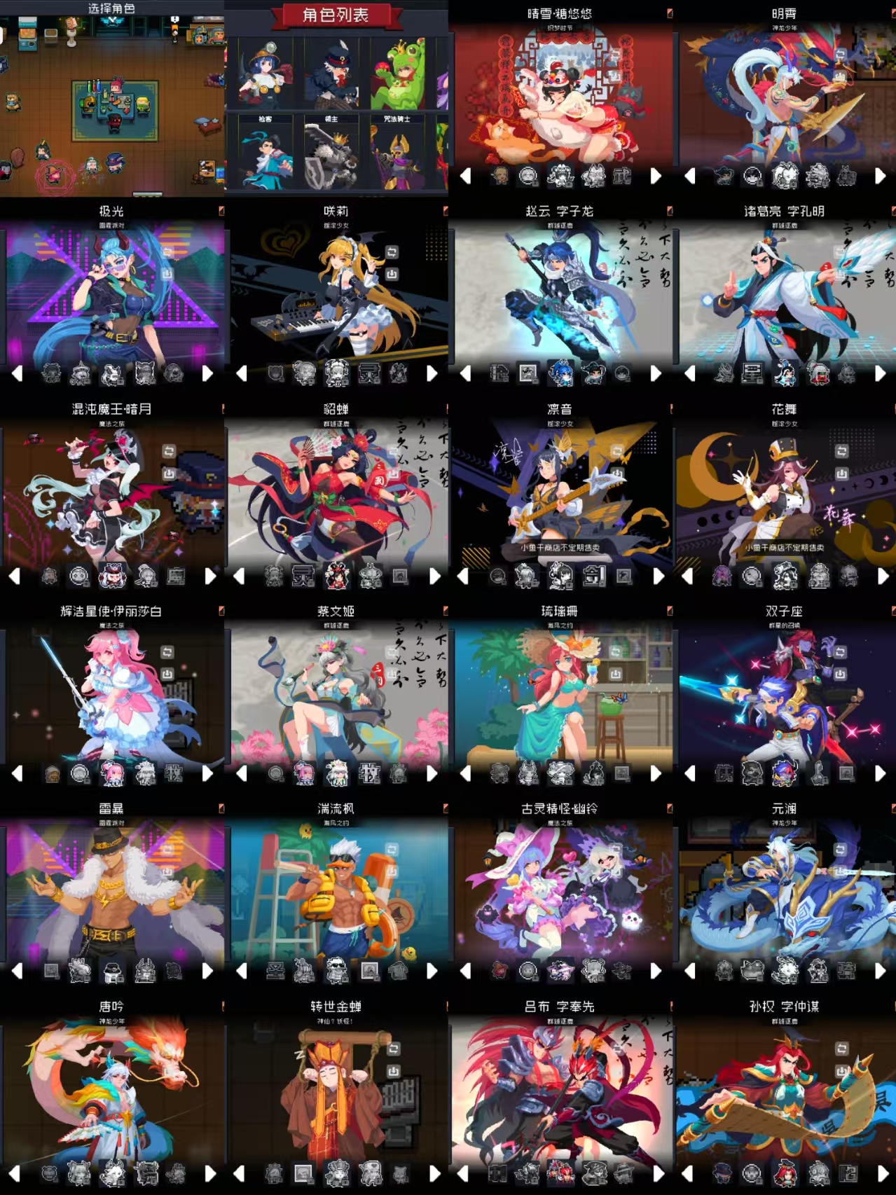 元气骑士-无限内购内置7.1.0版本-红樱资源站