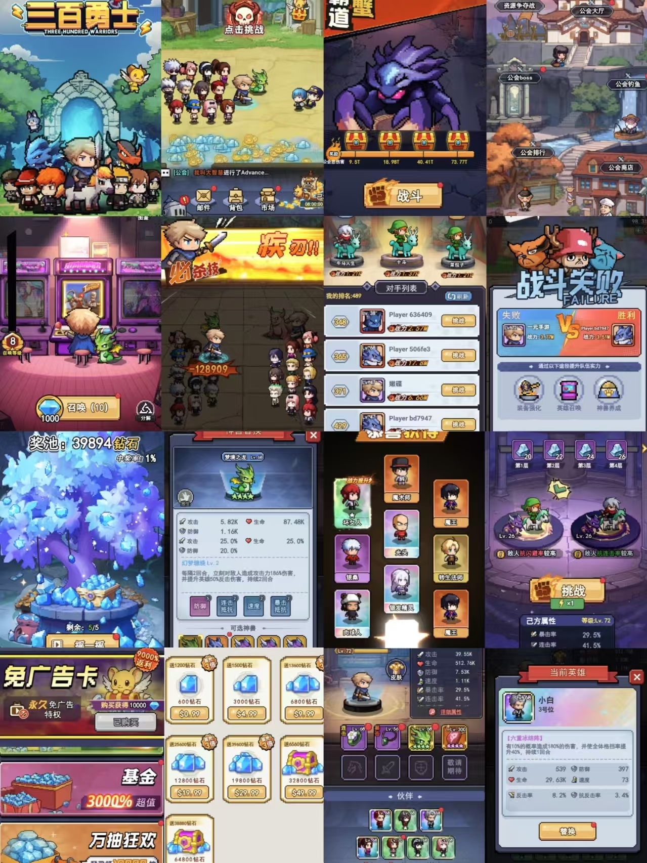 三百勇士无限内购-红樱资源站