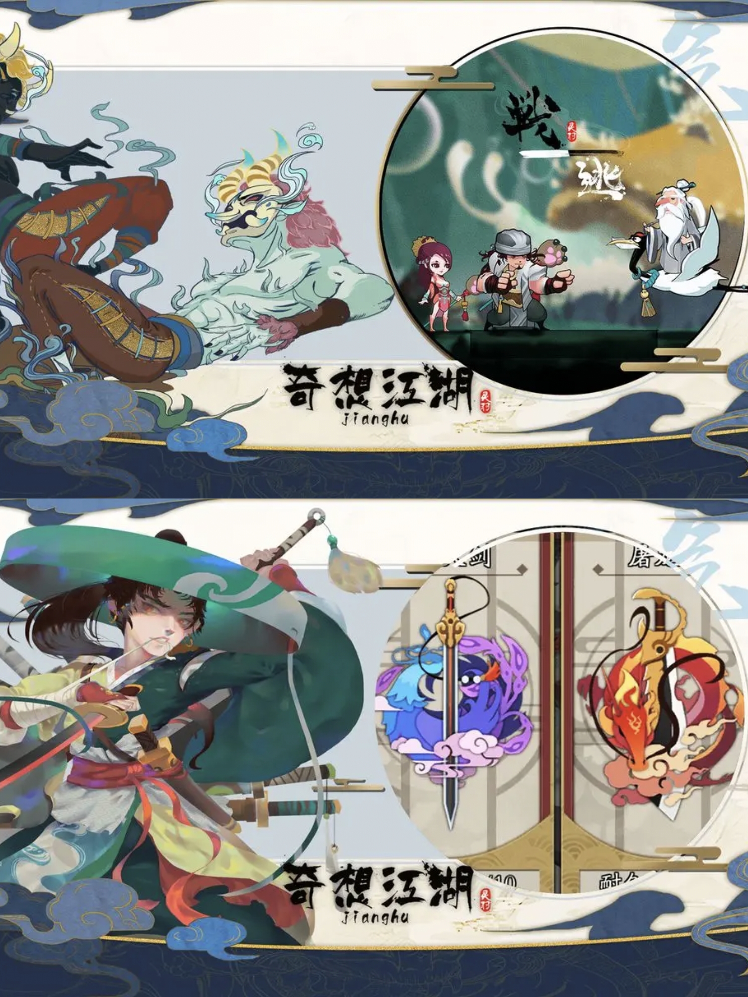 奇想江湖内置-红樱资源站