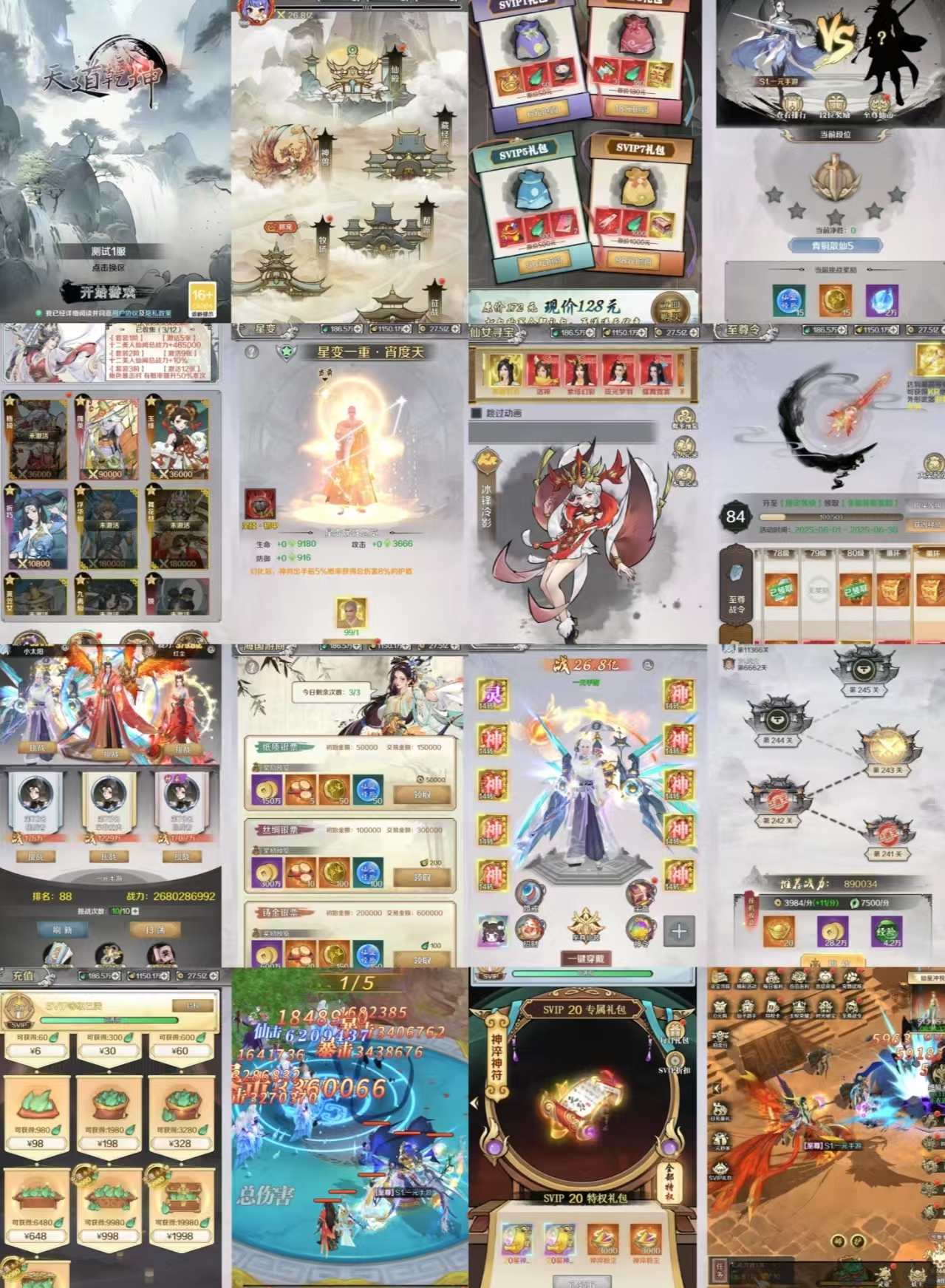 天道乾坤-内购代码-红樱资源站