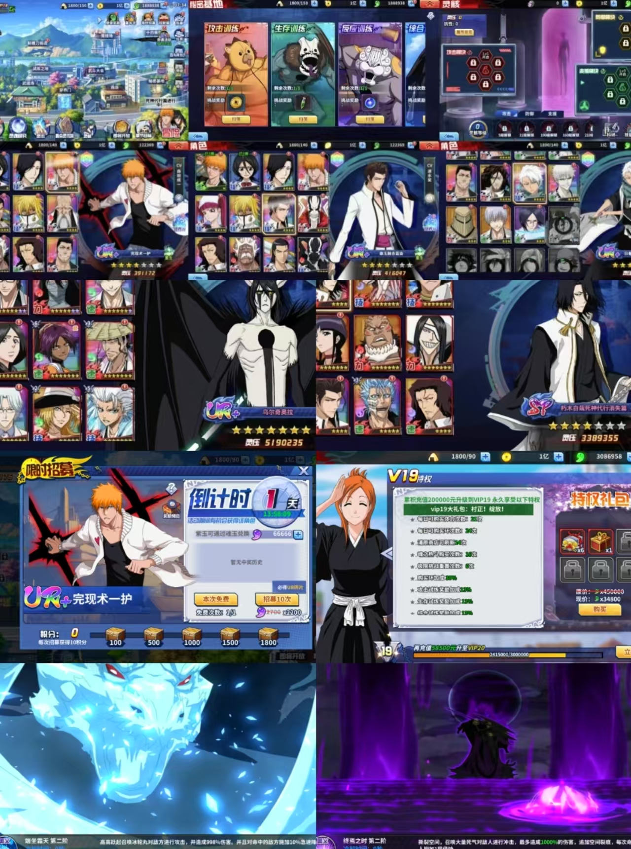 境界-死神激斗后台gm版-红樱资源站