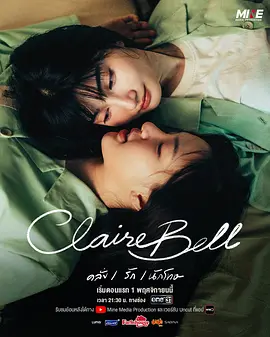 狱乱情迷 แคลร์เบล (2025)无删减官方中字超清带幕后花絮小说文-红樱资源站